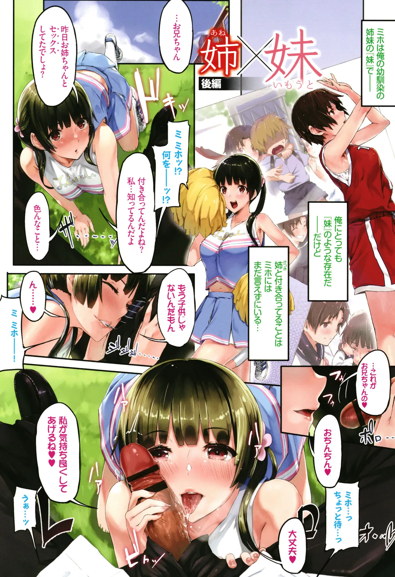 Page 81