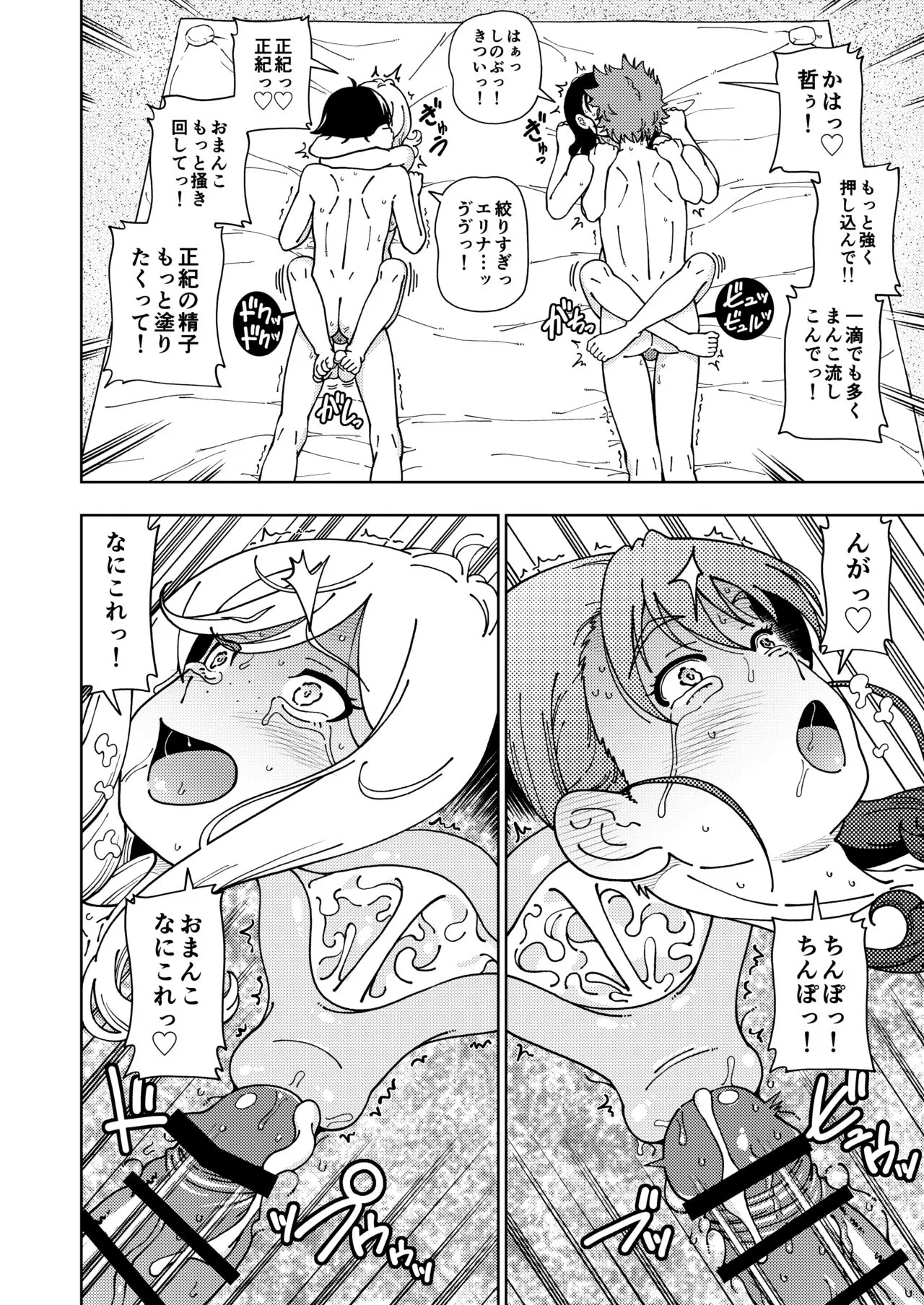 Page 108