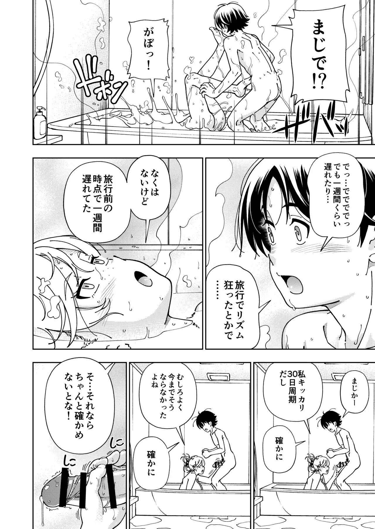 Page 138