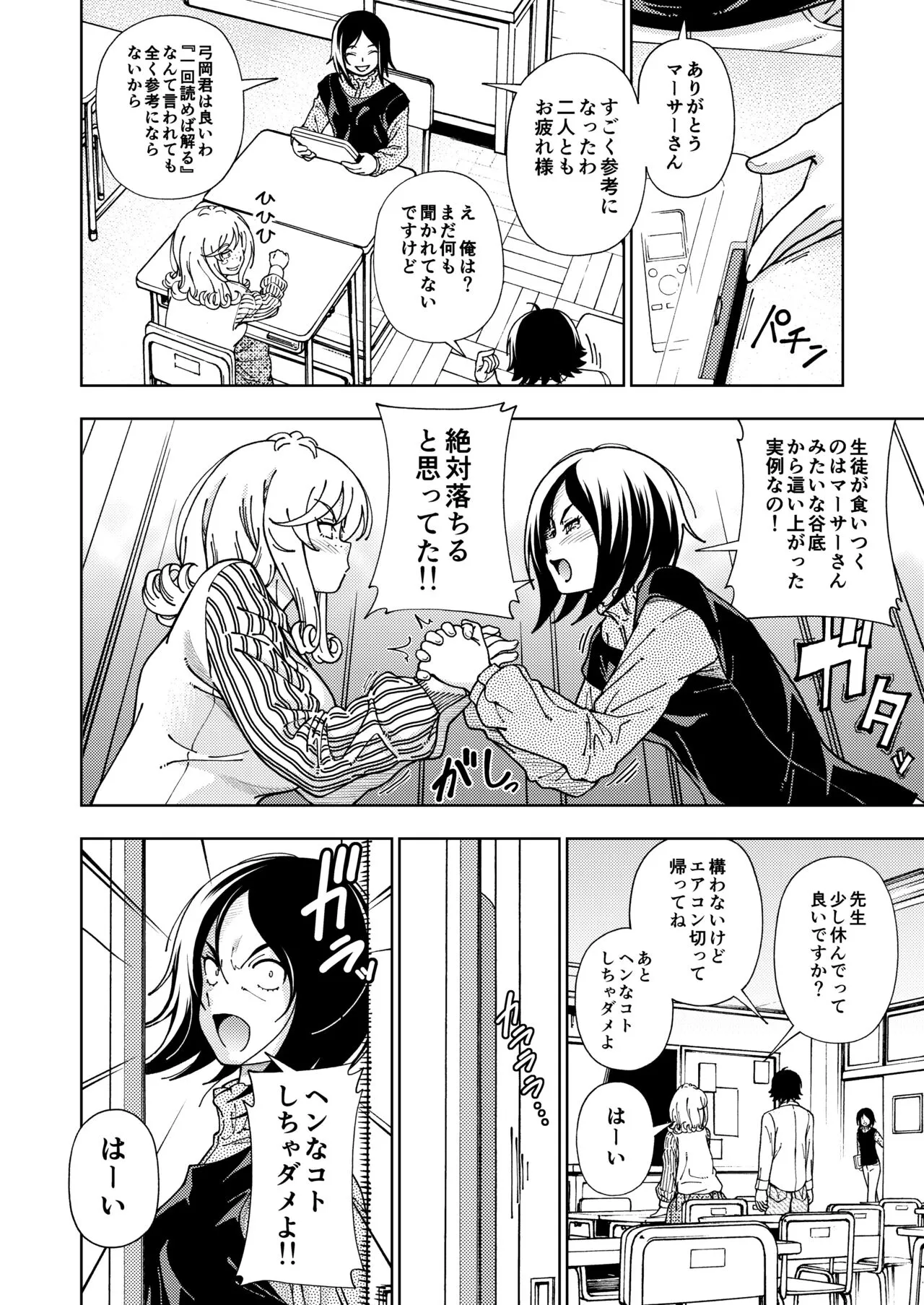 Page 146