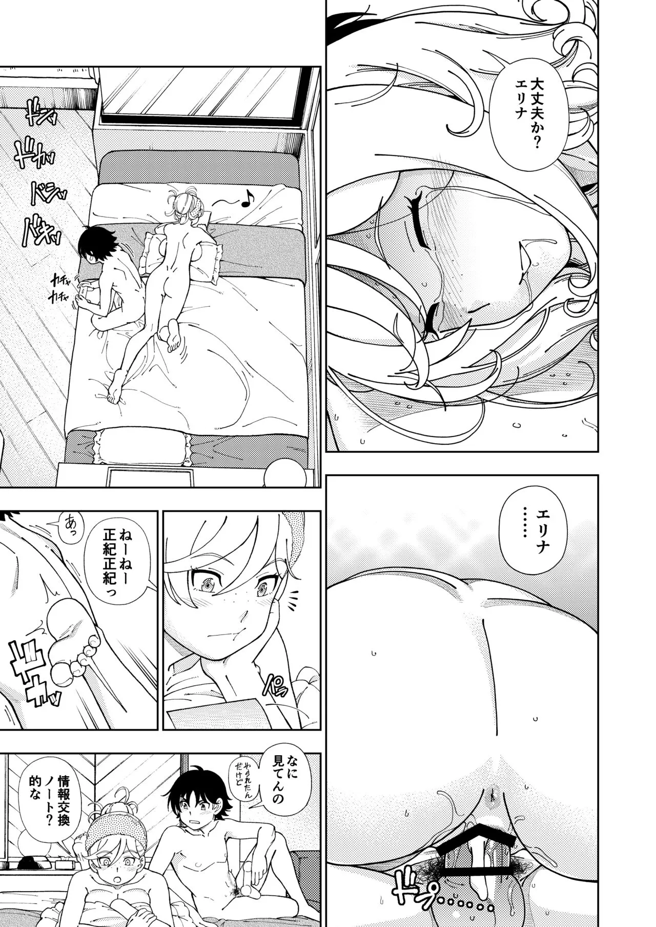 Page 33