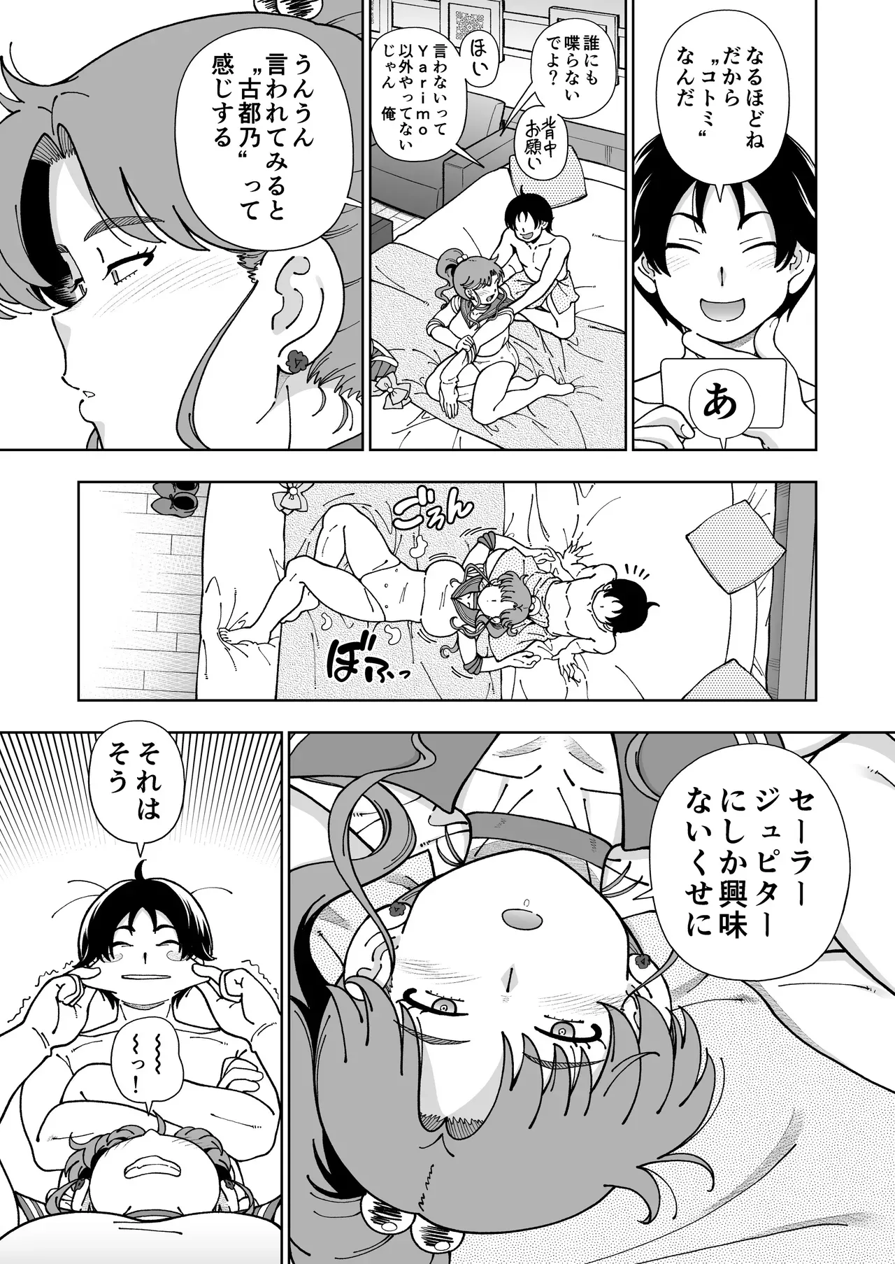 Page 45