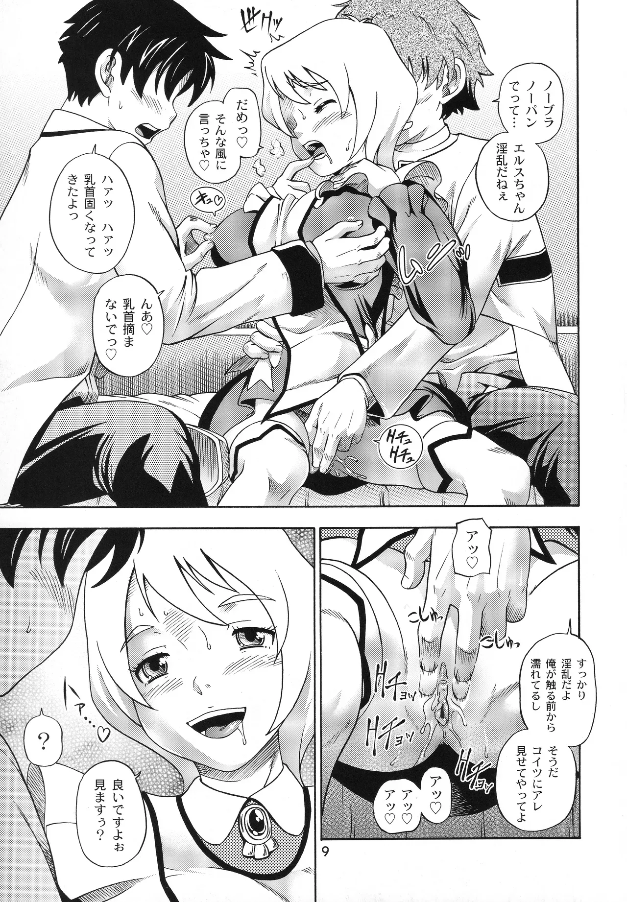 Page 7