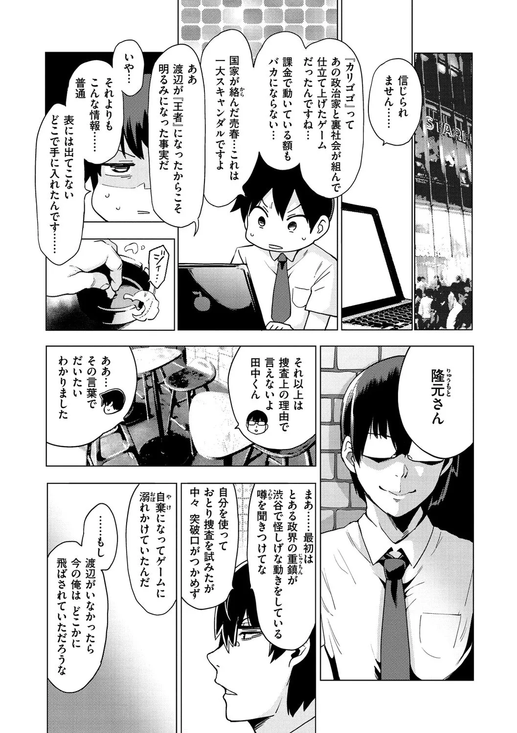 Page 100
