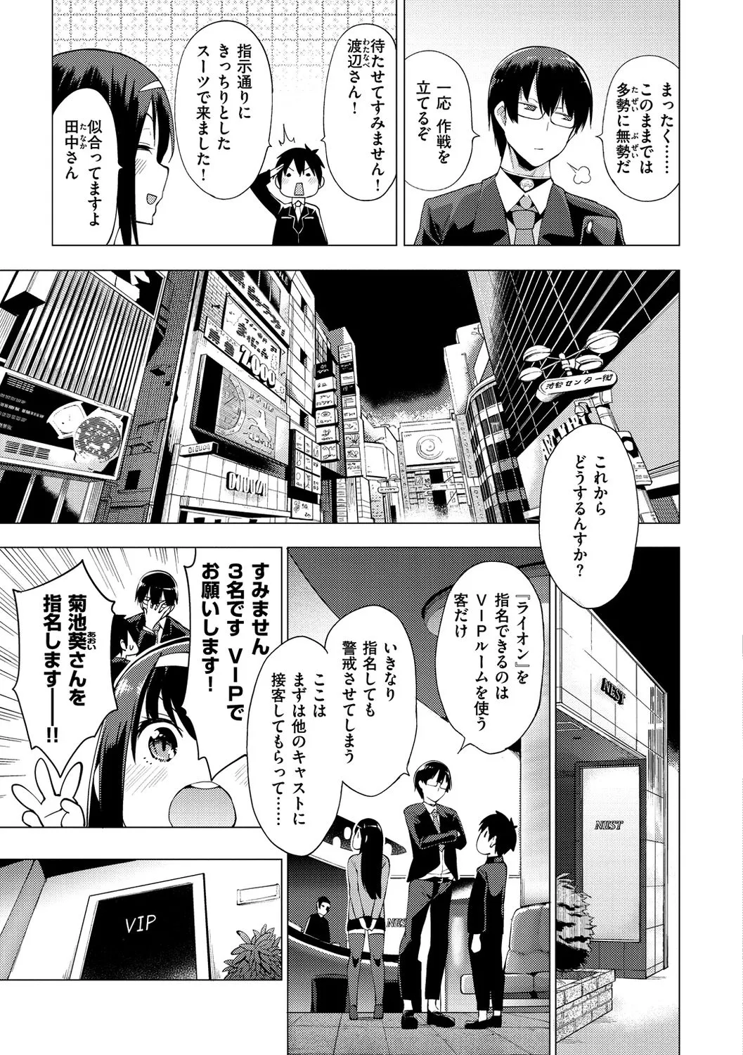 Page 54