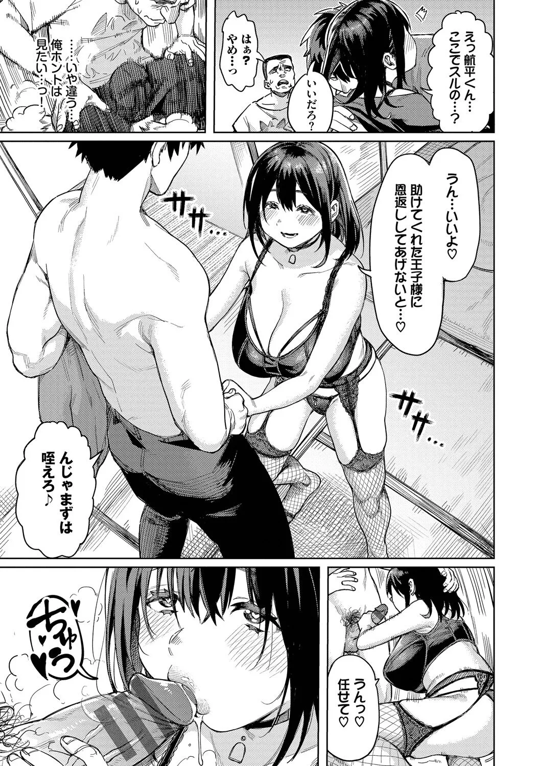 Page 112
