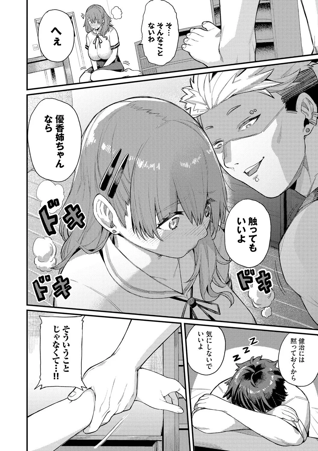 Page 123
