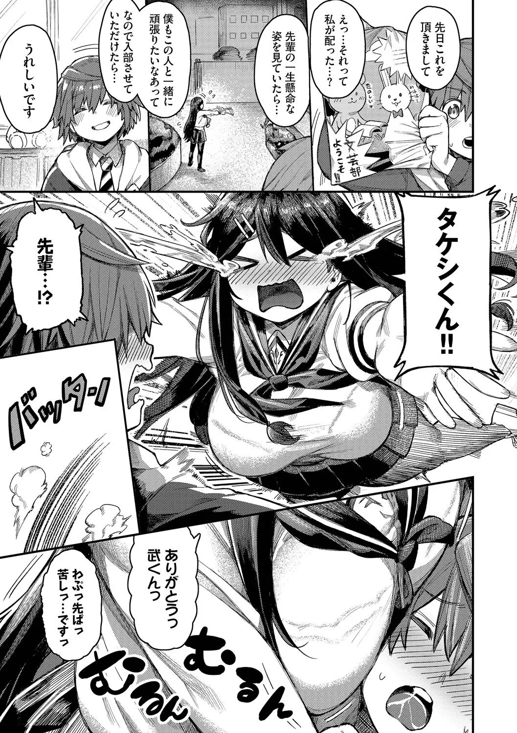 Page 144