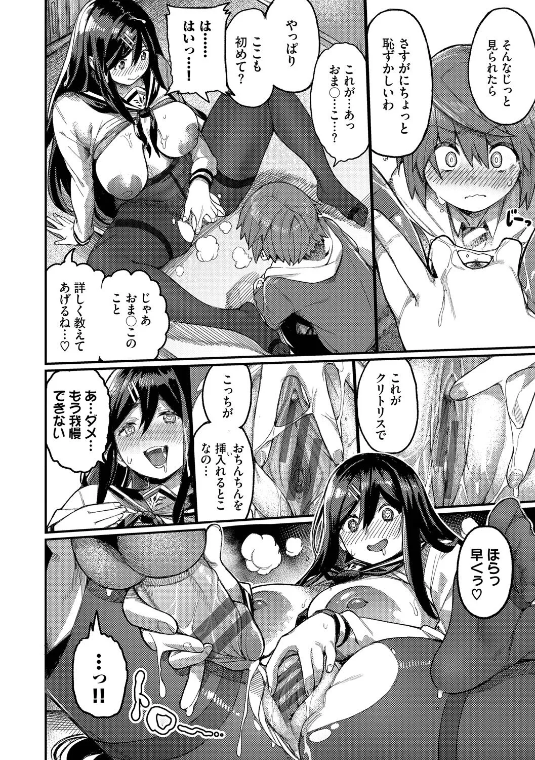 Page 149