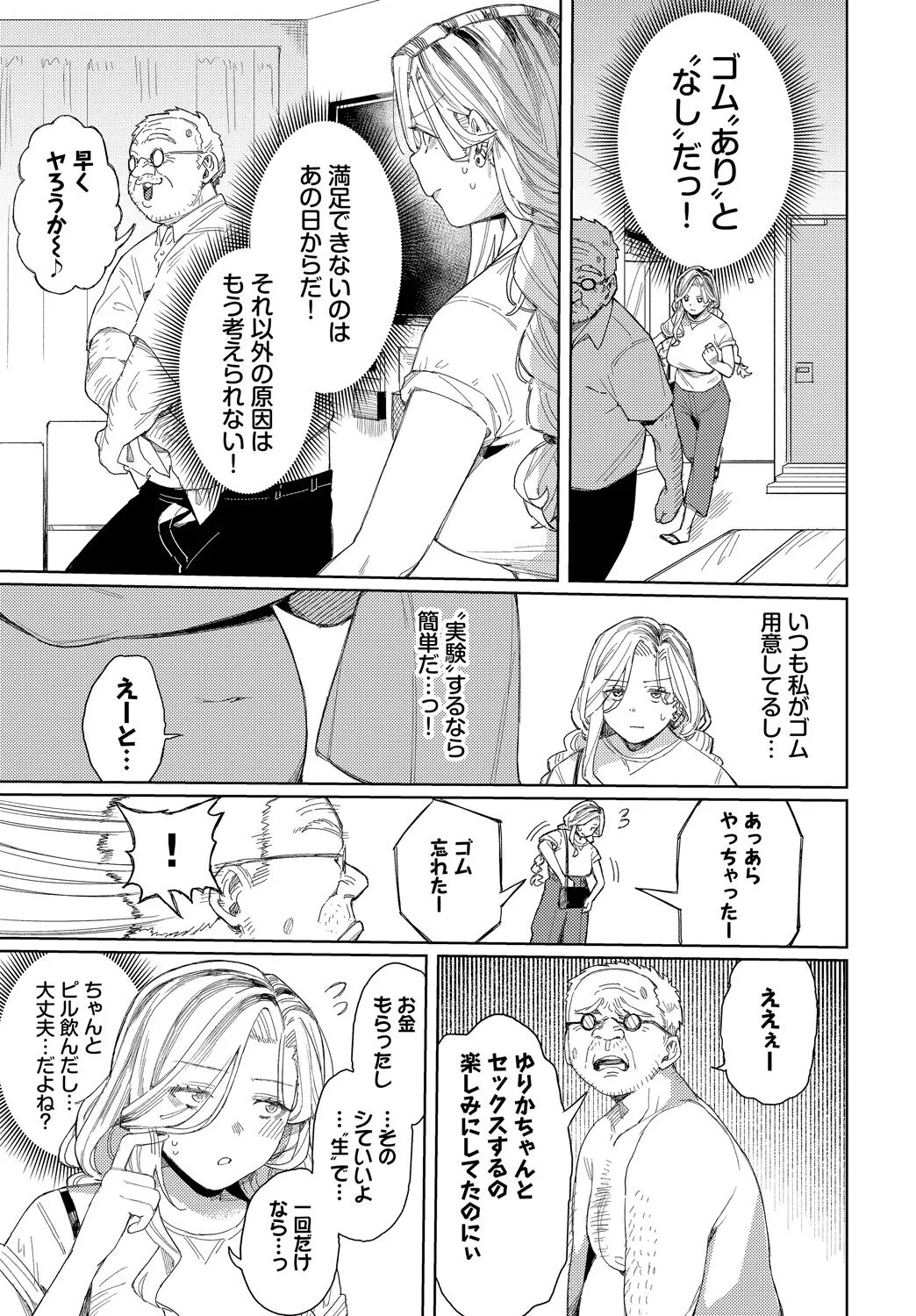 Page 194