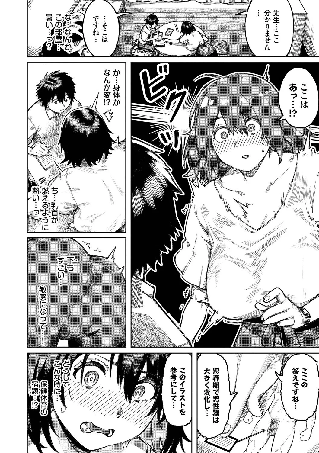 Page 45