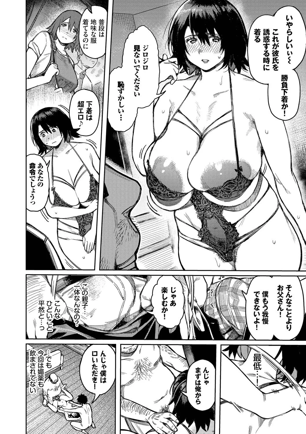 Page 69