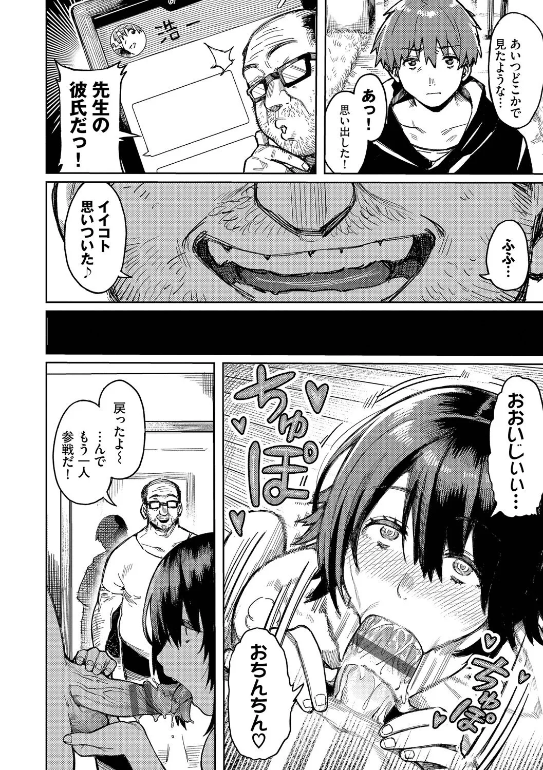 Page 79
