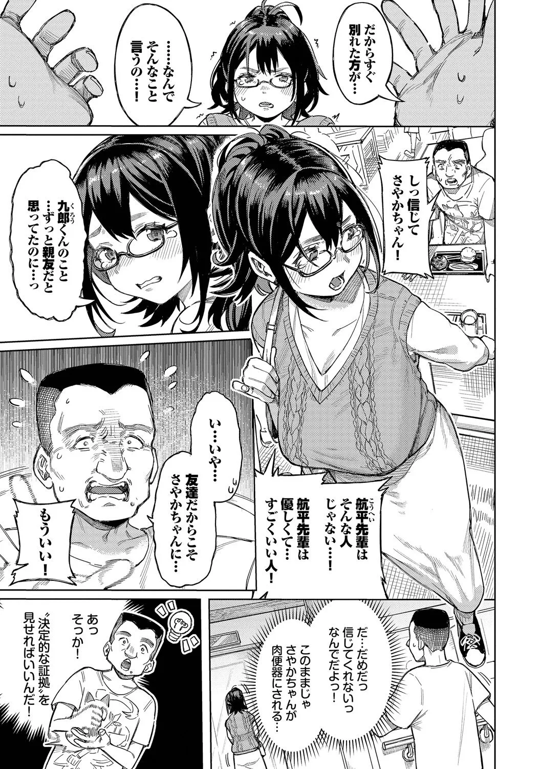 Page 88