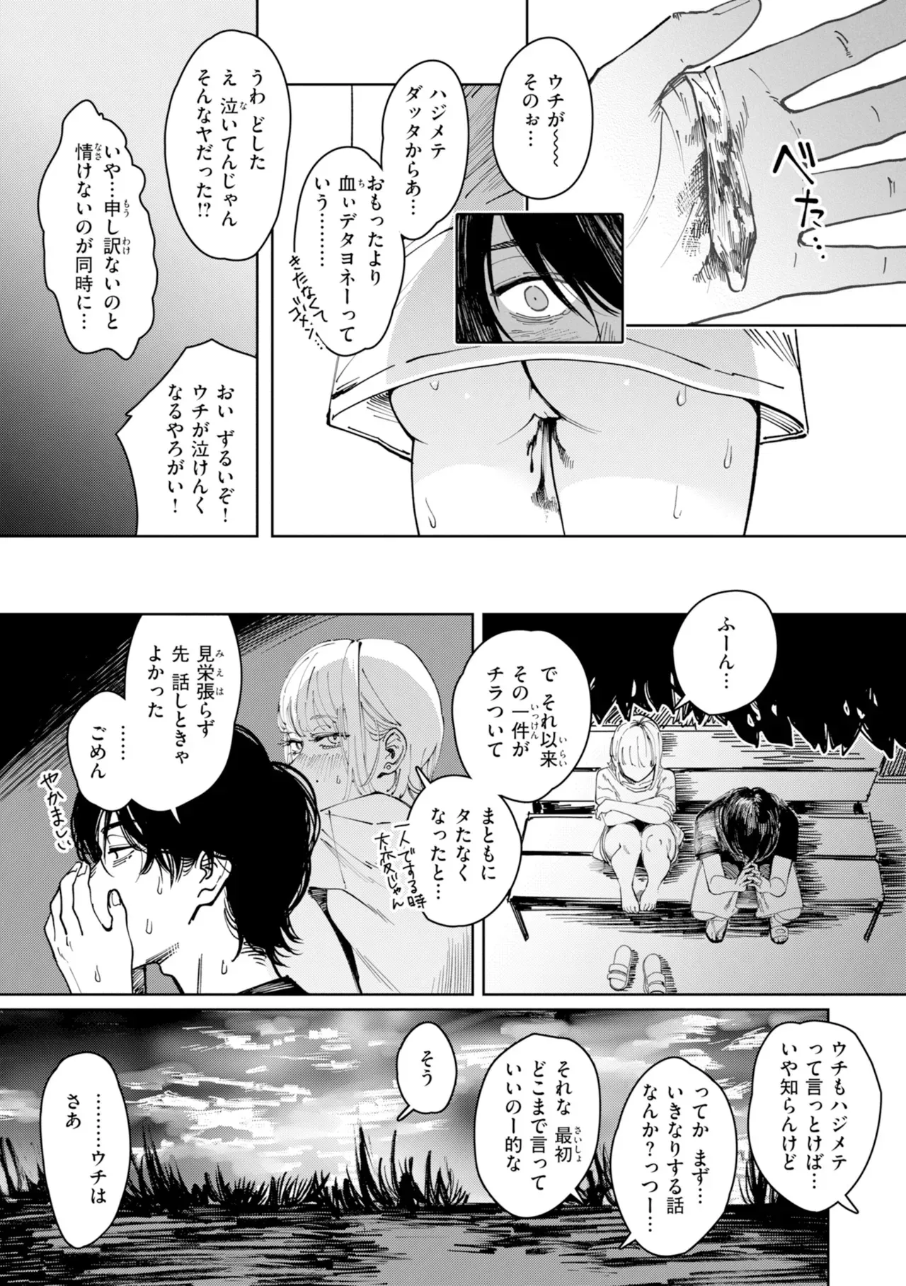 Page 148