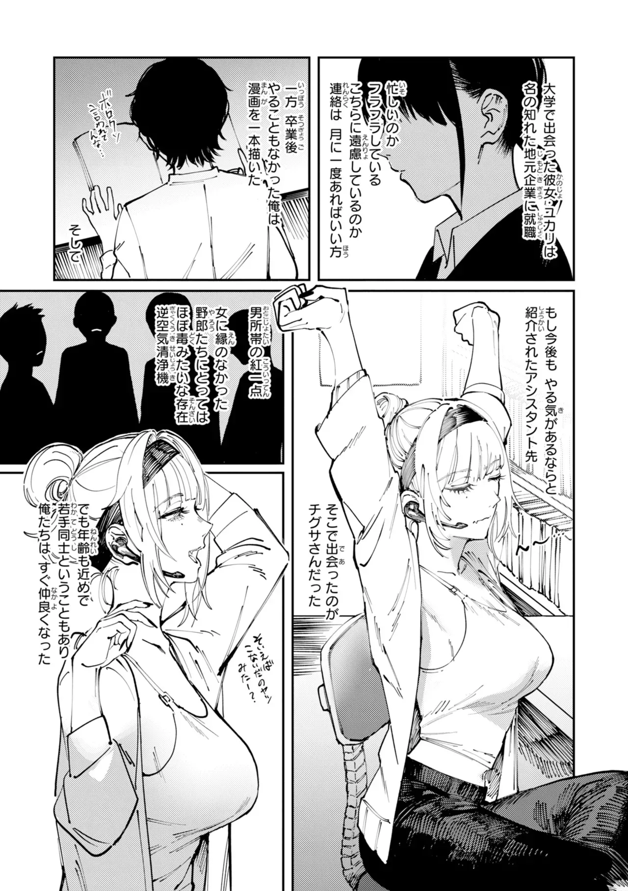 Page 81