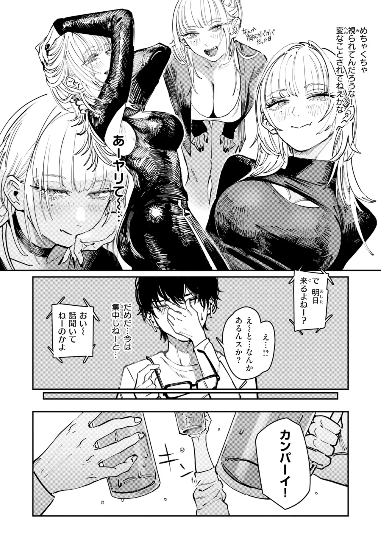 Page 83