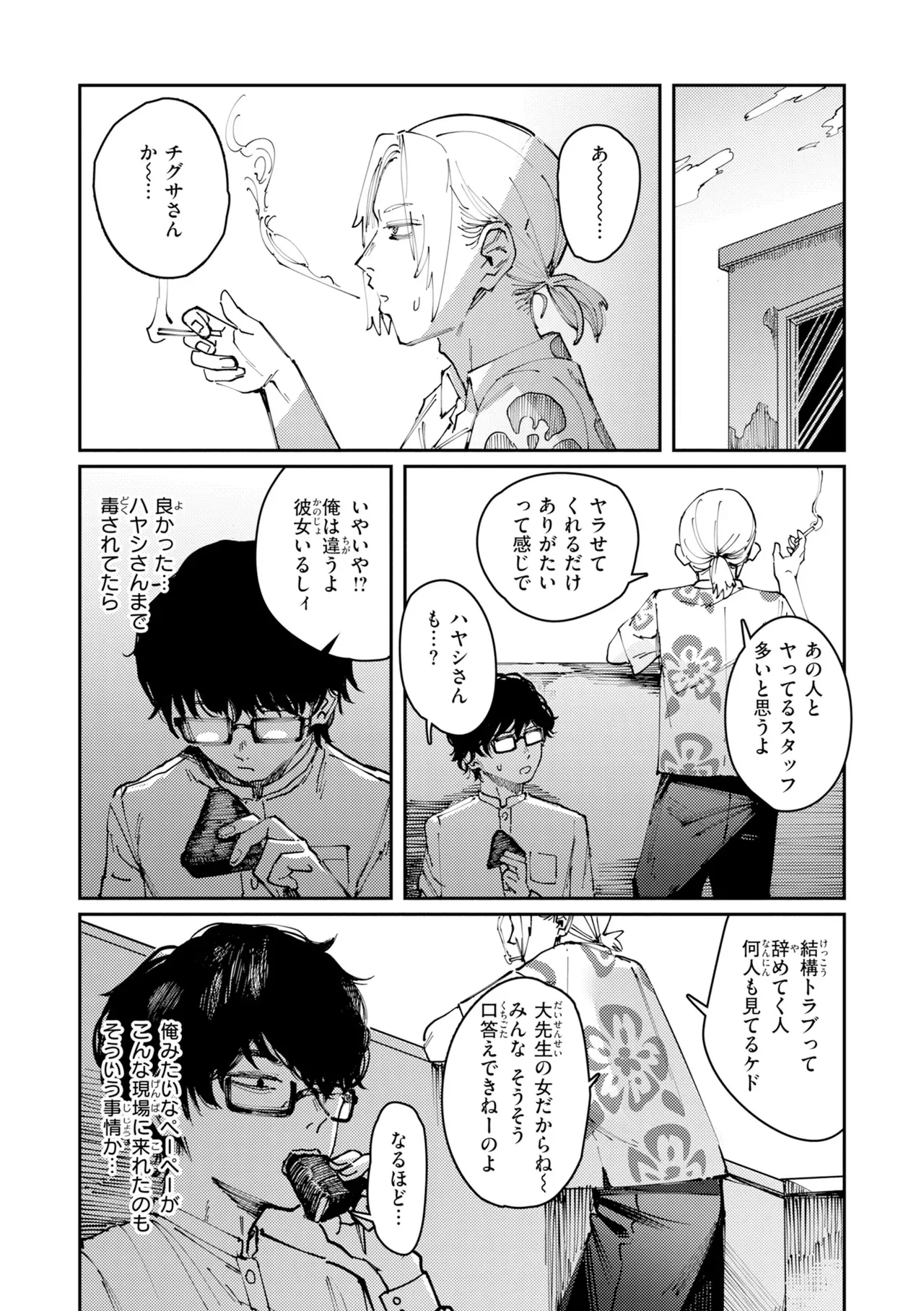 Page 89