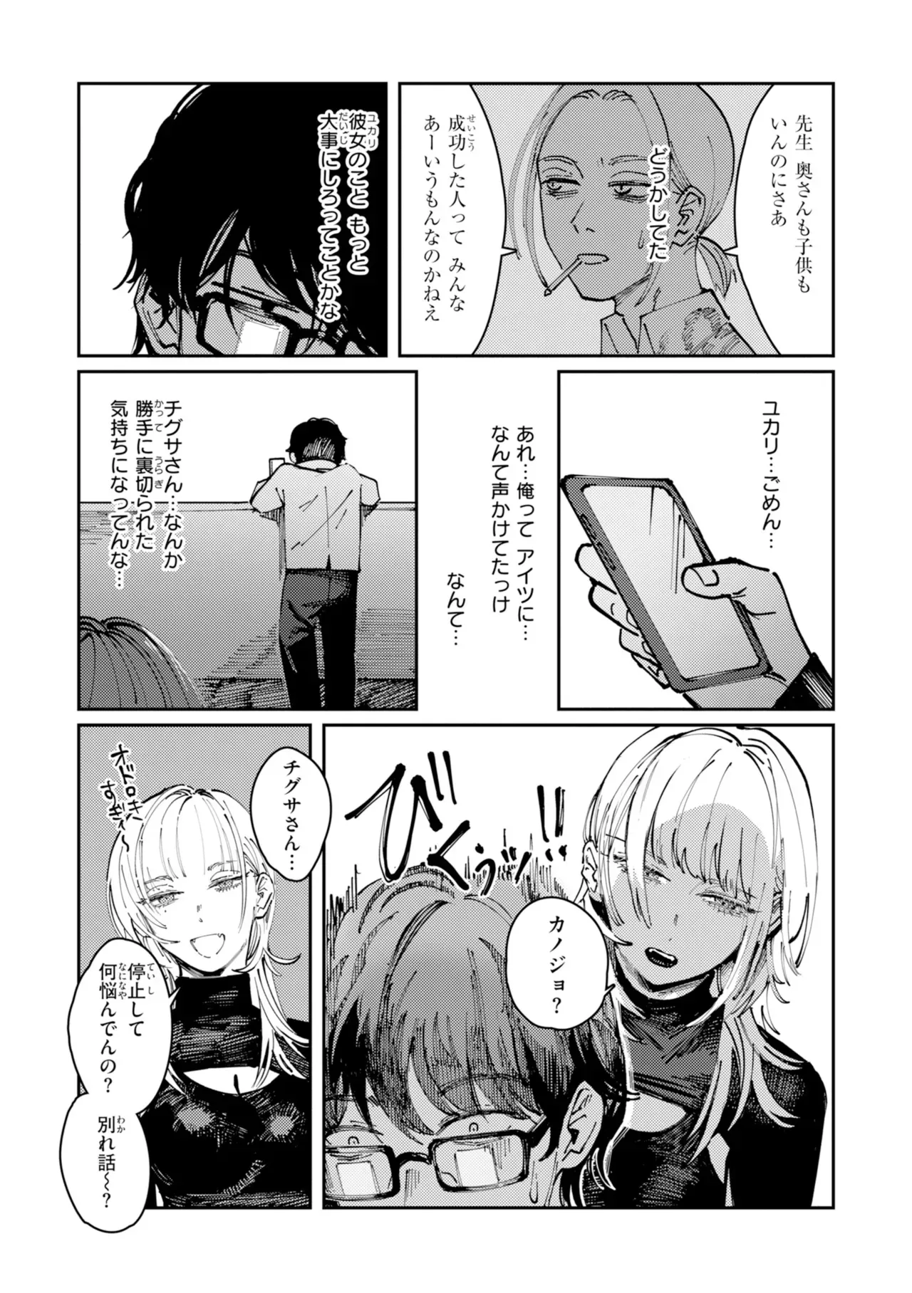 Page 90