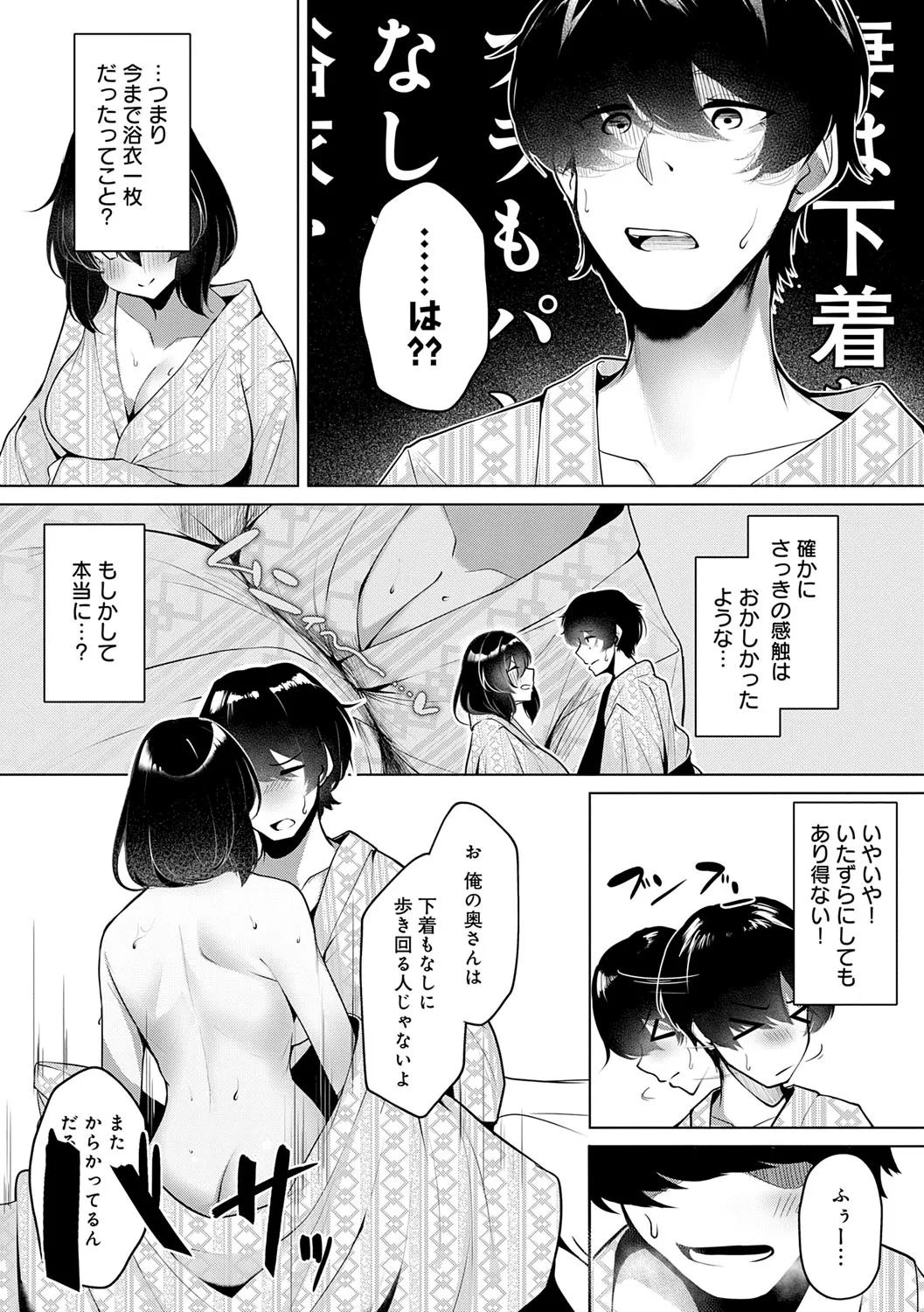 Page 197