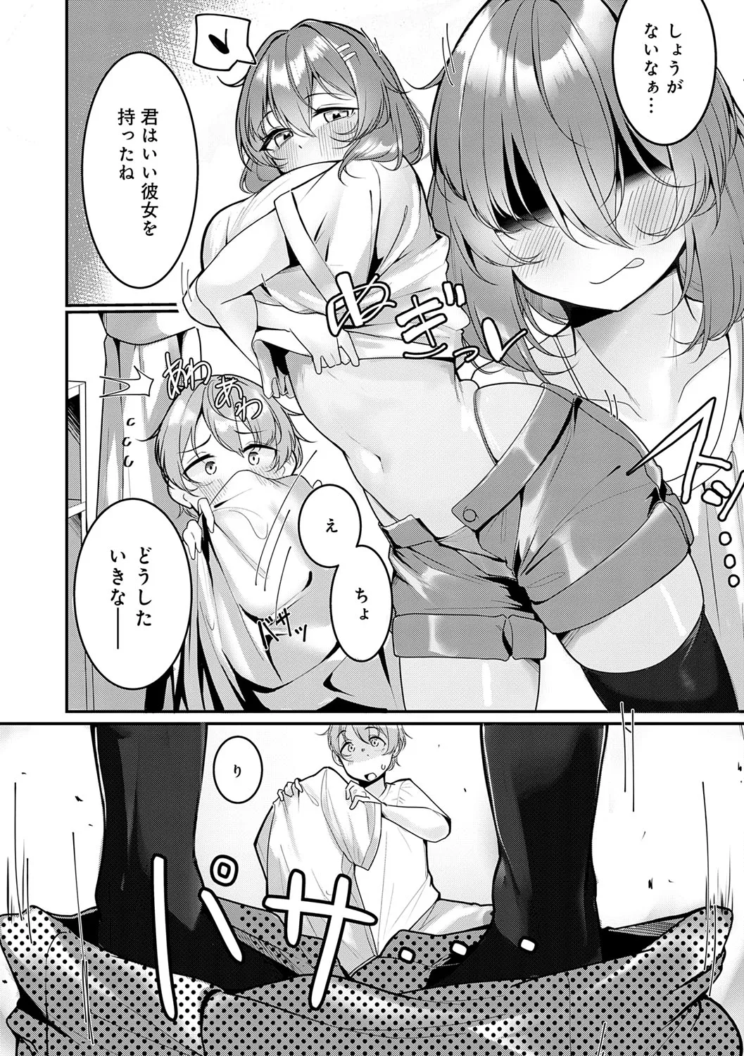 Page 217