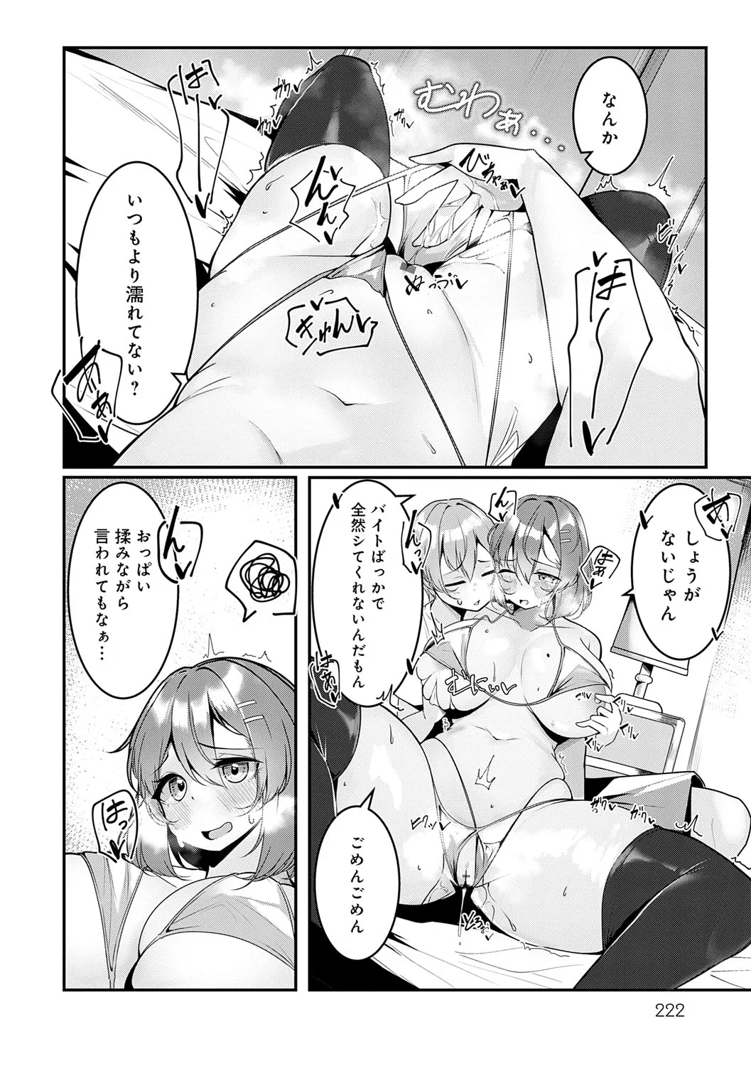 Page 222