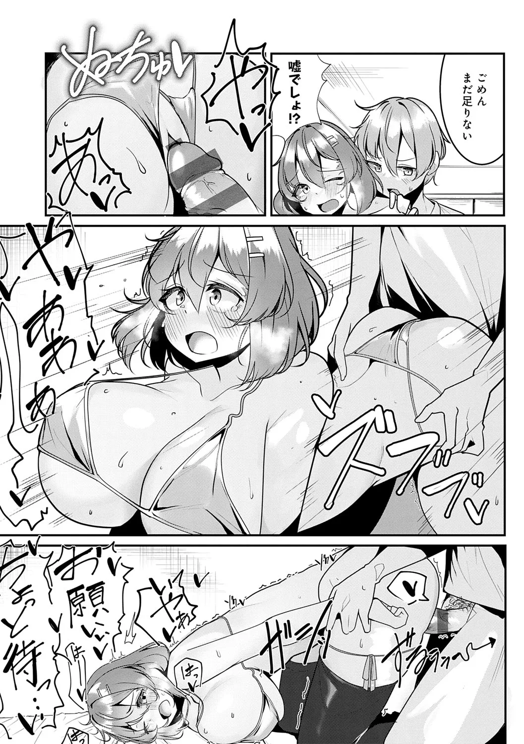Page 233