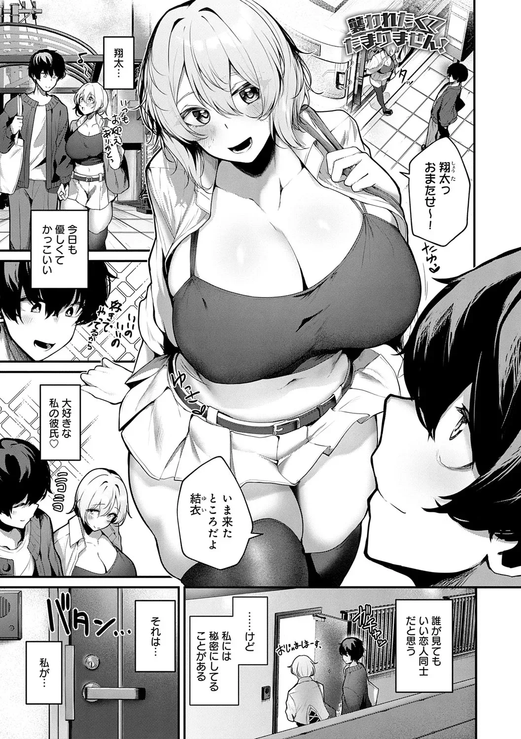 Page 61