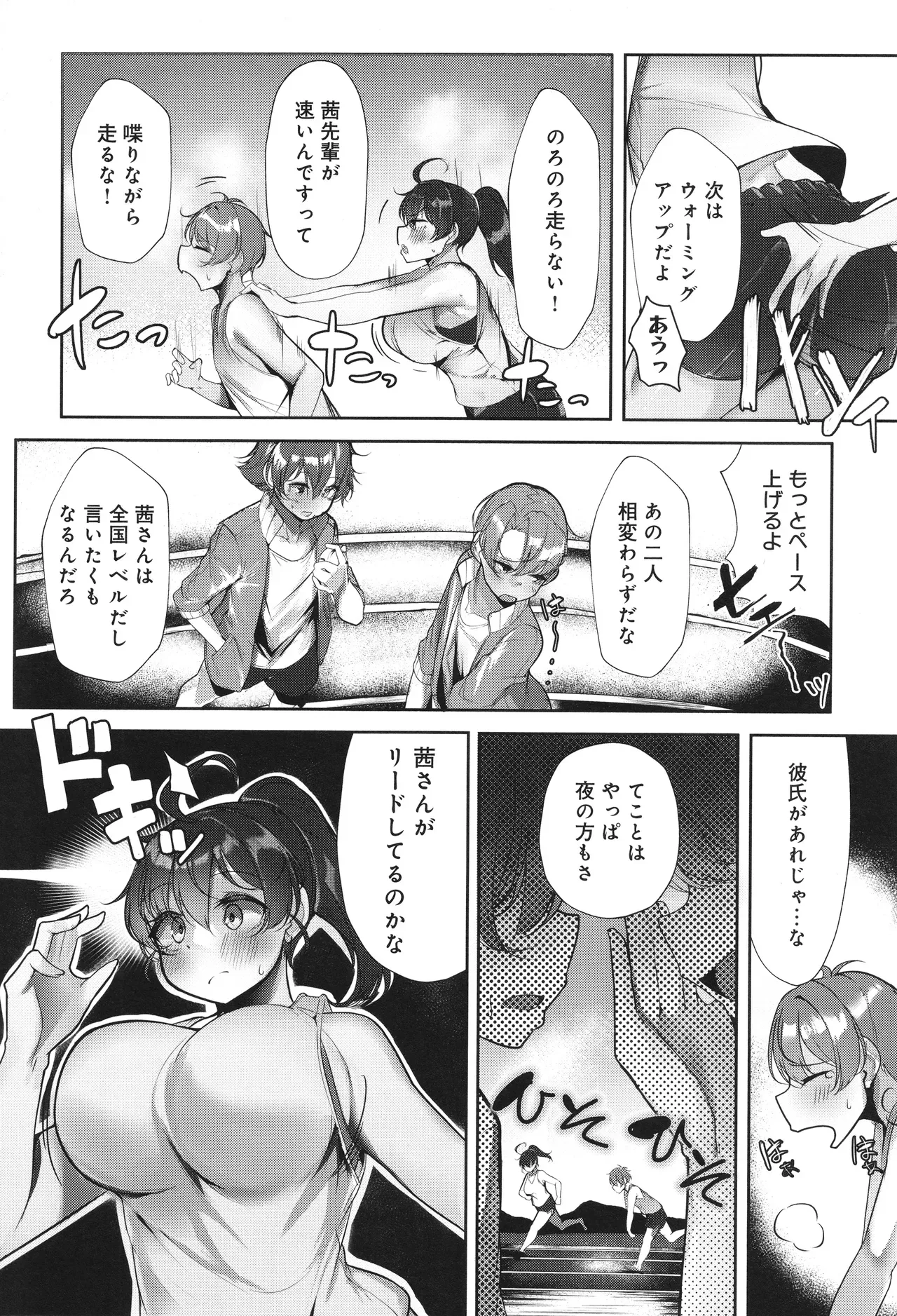 Page 144