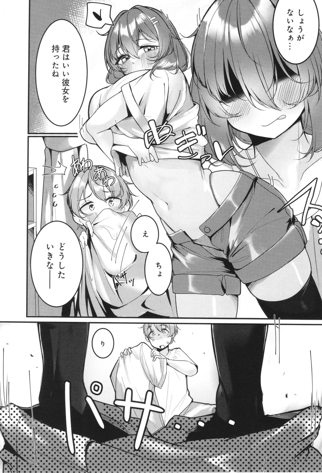 Page 217