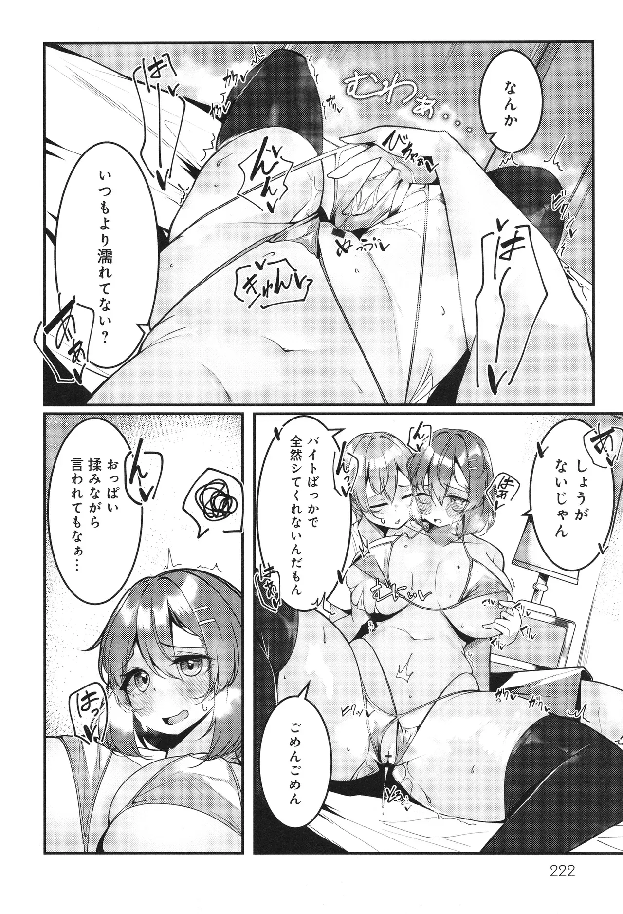 Page 222