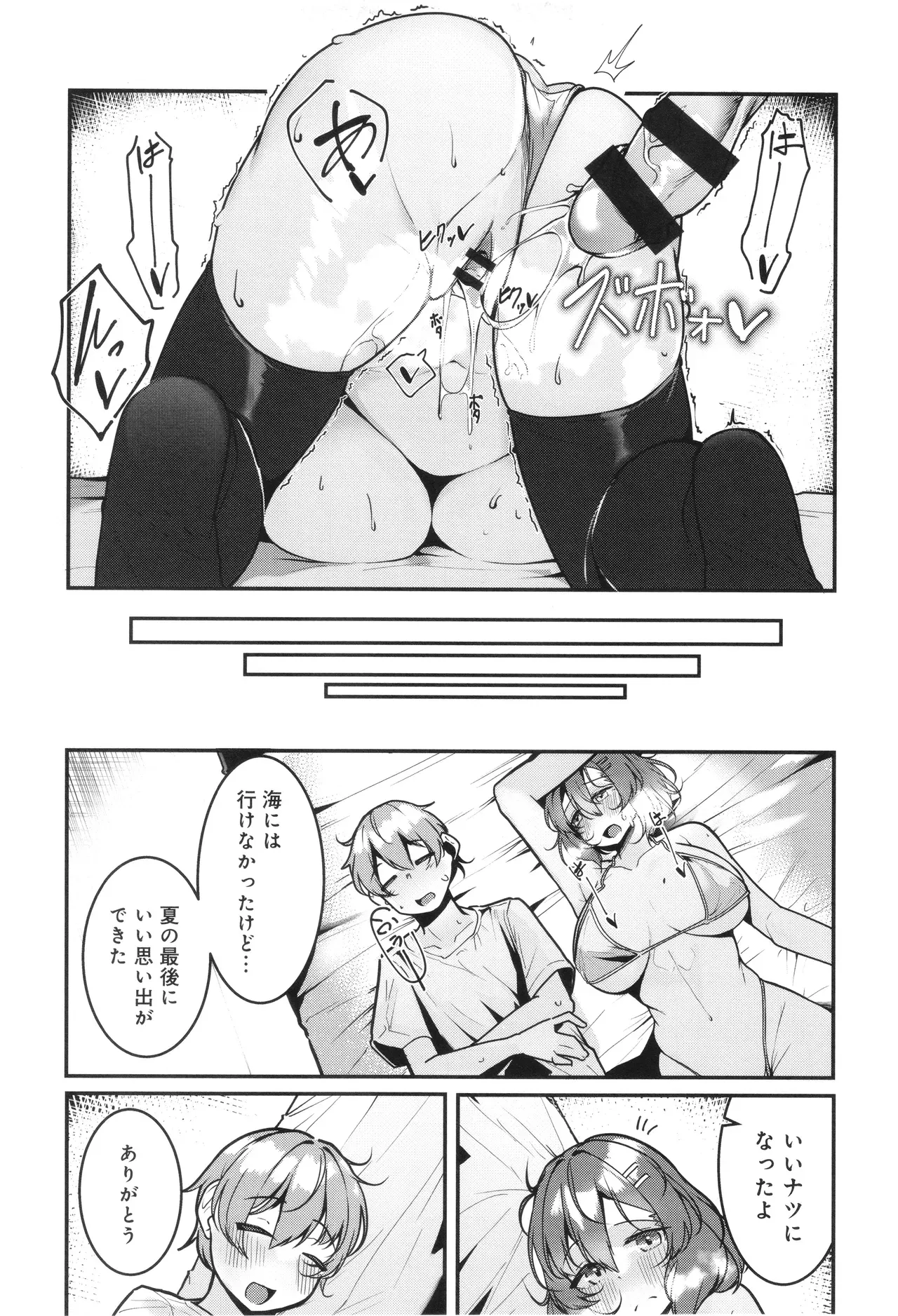 Page 237