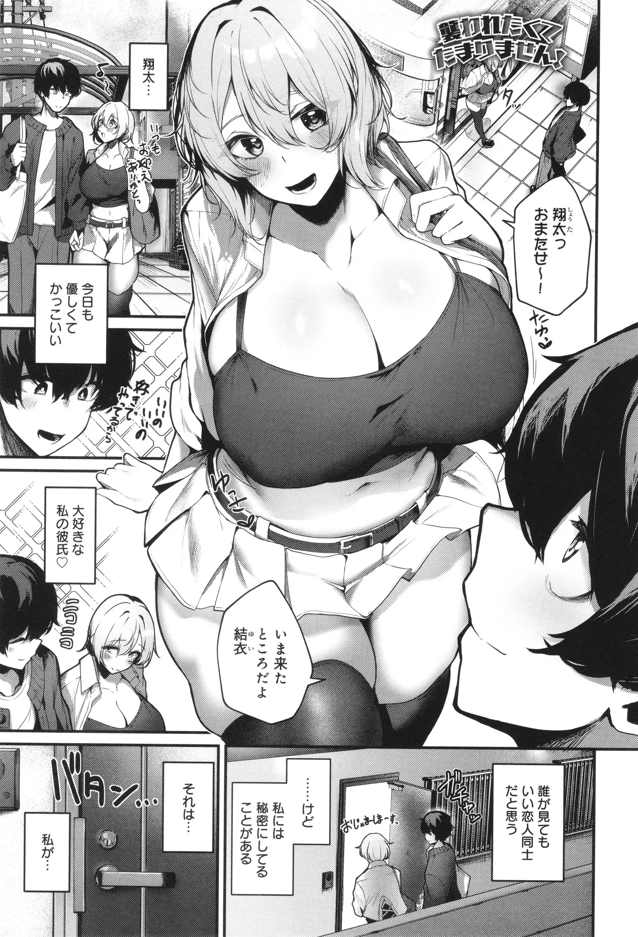 Page 61