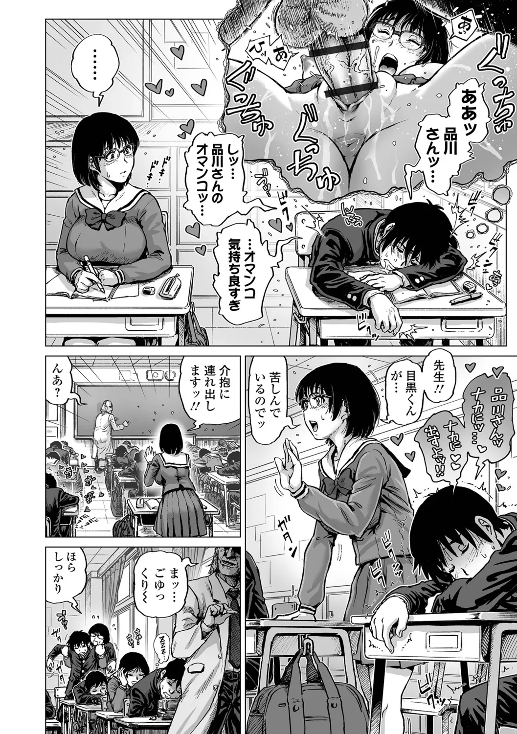 Page 73