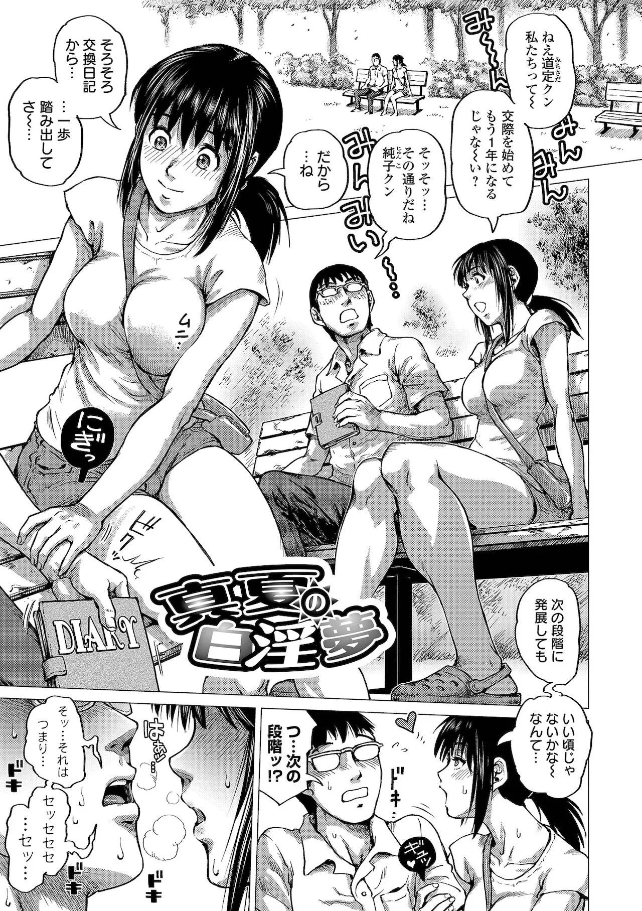 Page 164