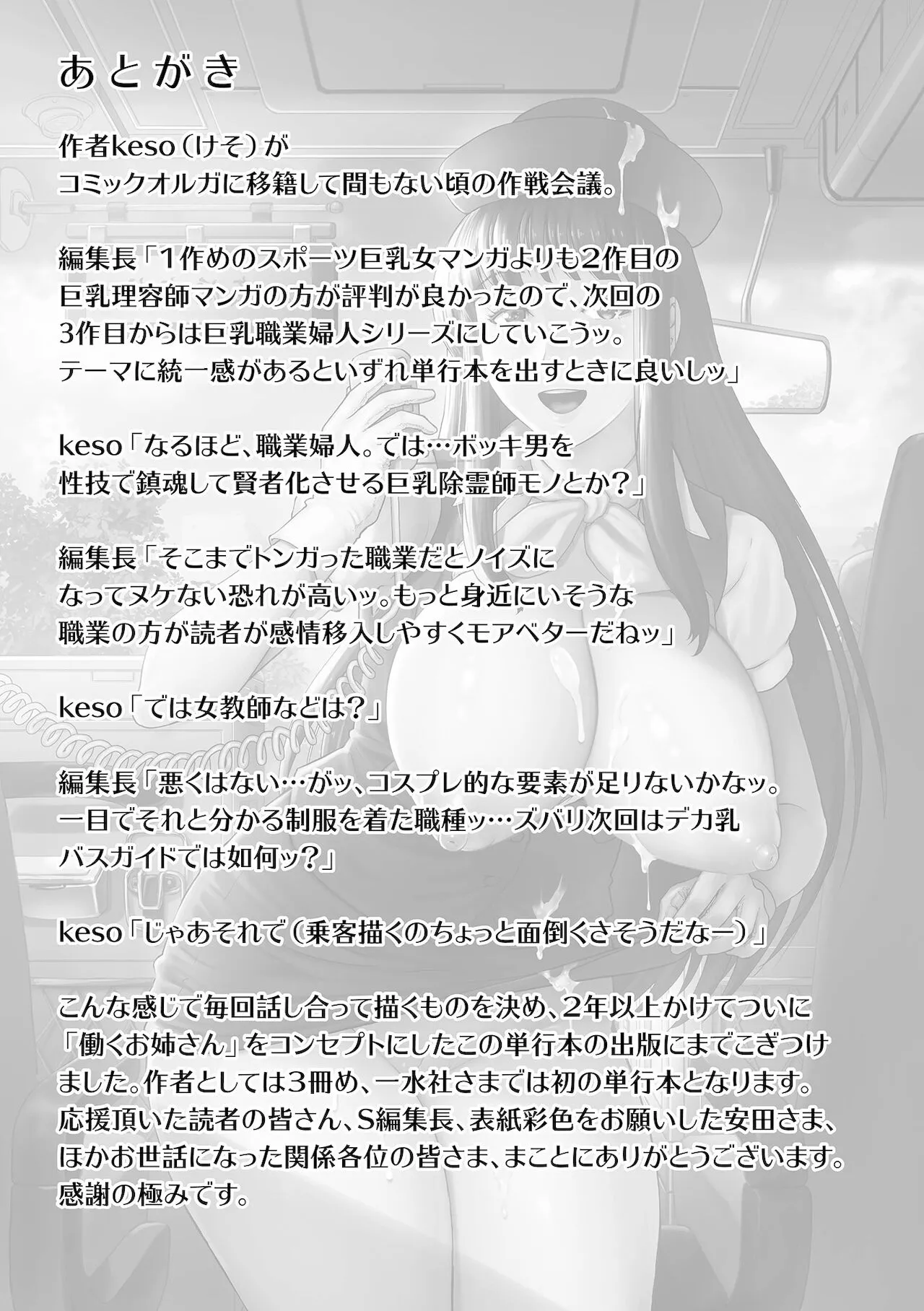 Page 196
