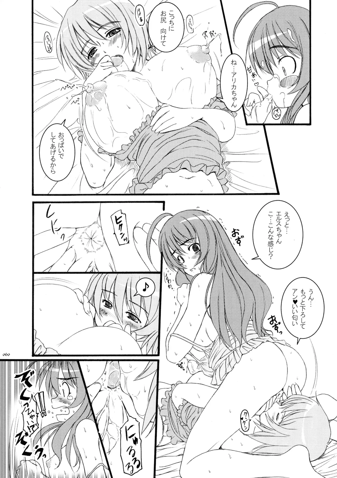 Page 57