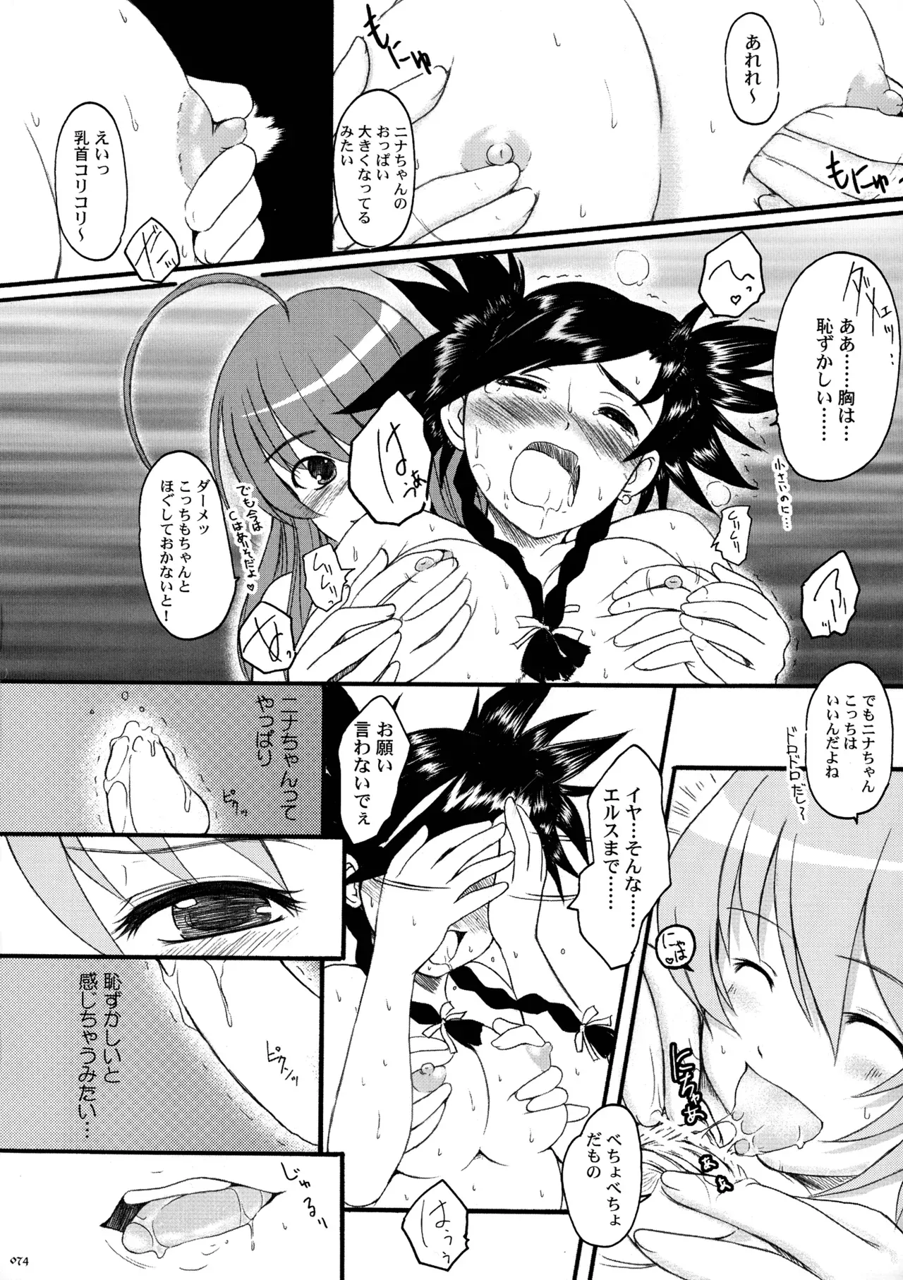 Page 71