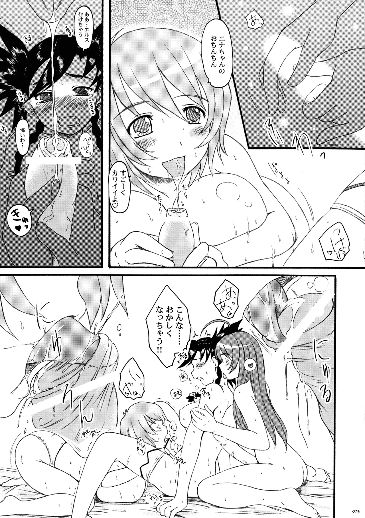 Page 72