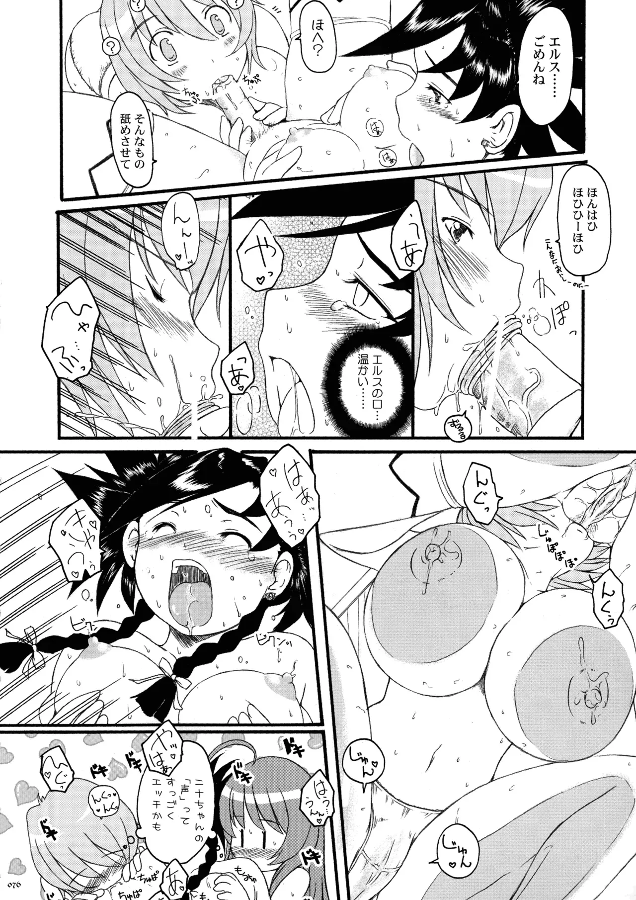 Page 73