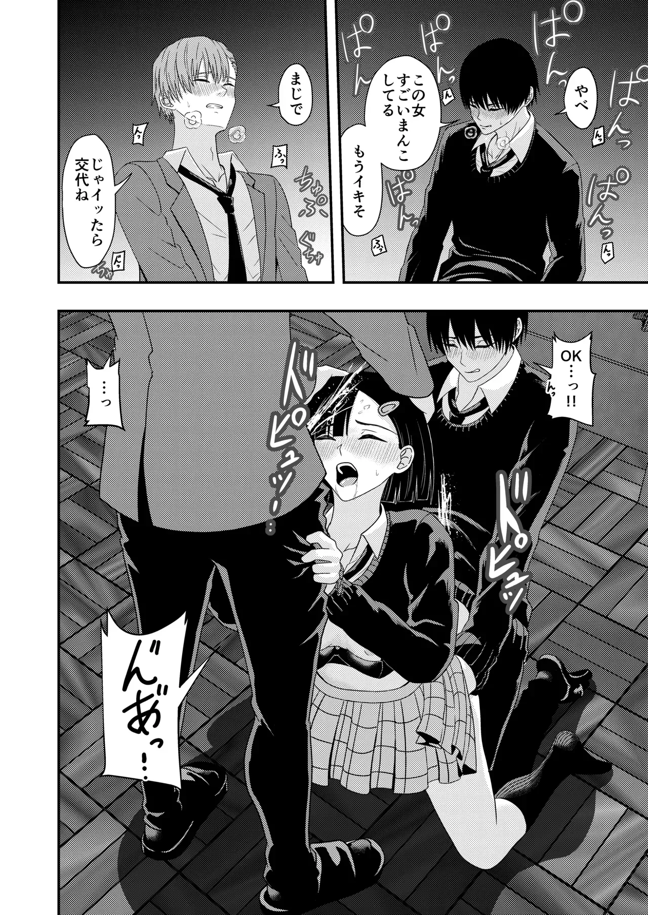 Page 29