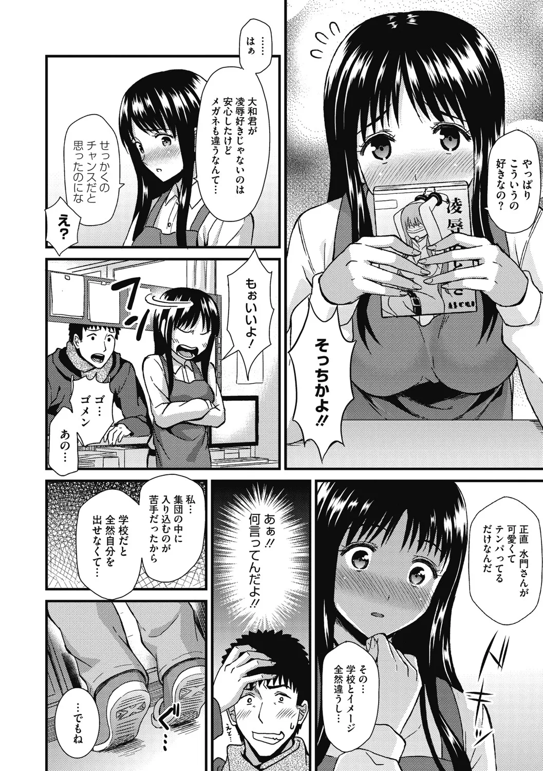 Page 86