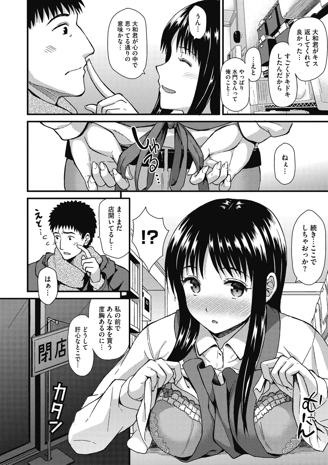 Page 88