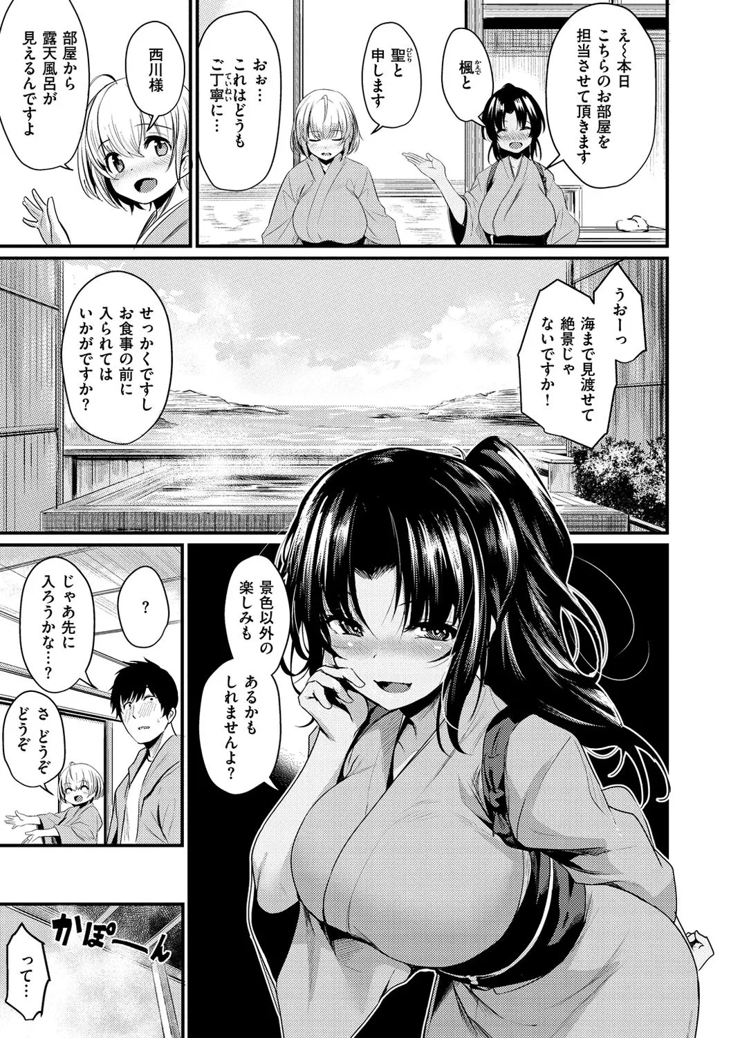 Page 143