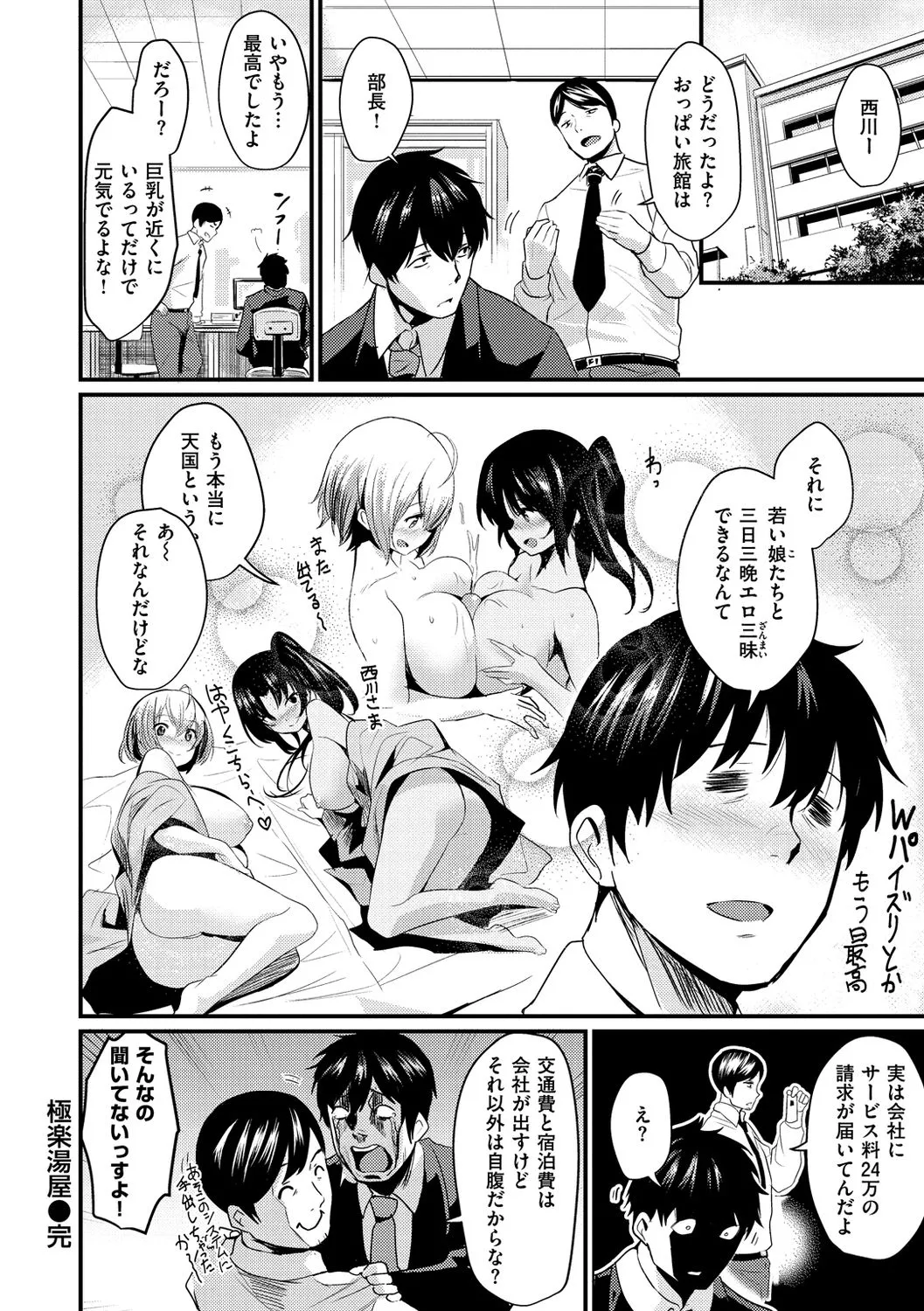 Page 160