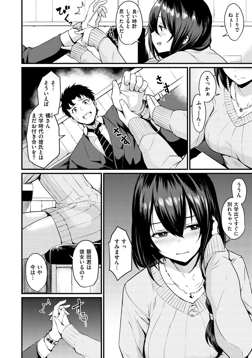 Page 164