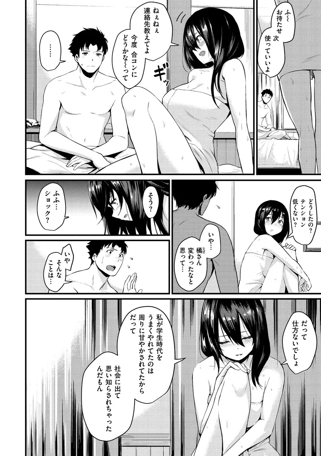 Page 170