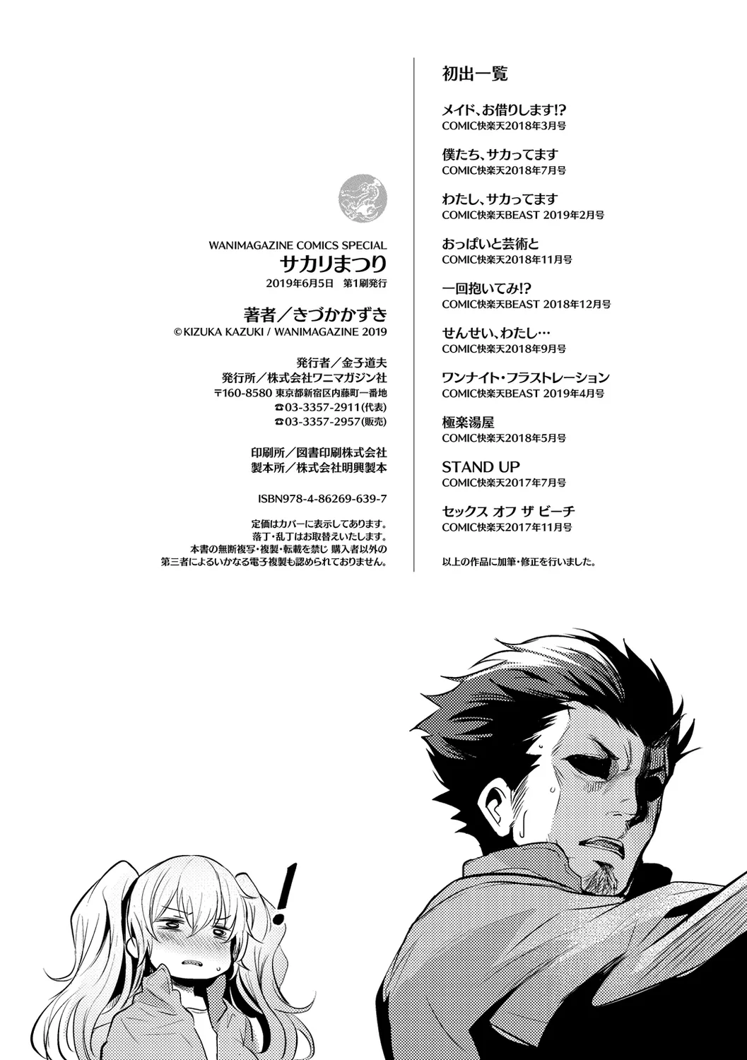 Page 198