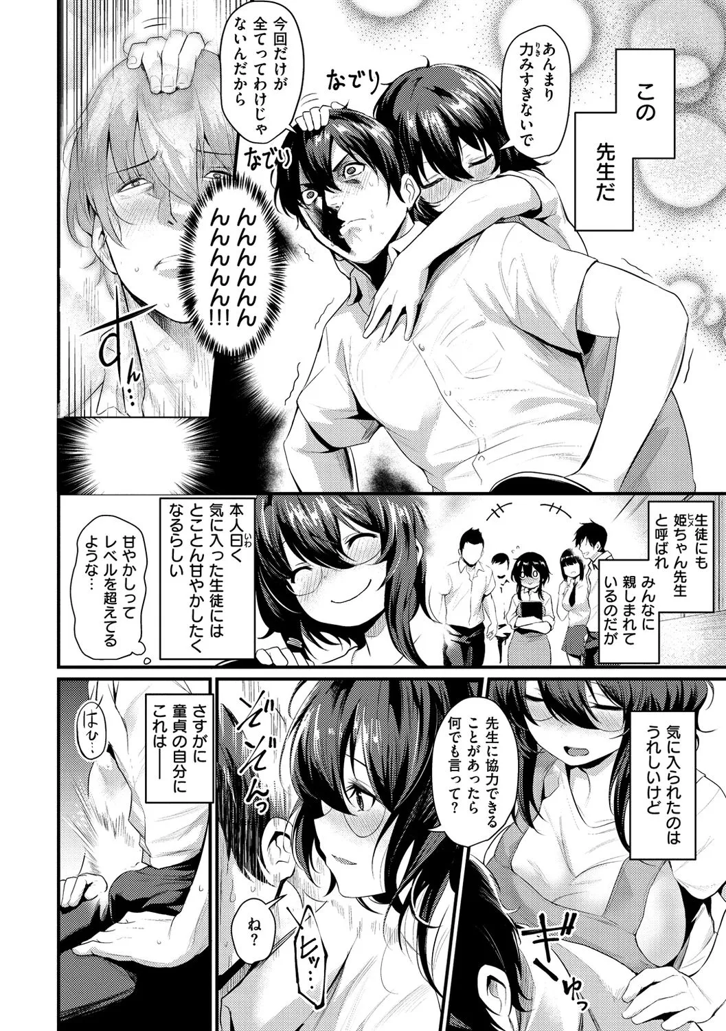 Page 64