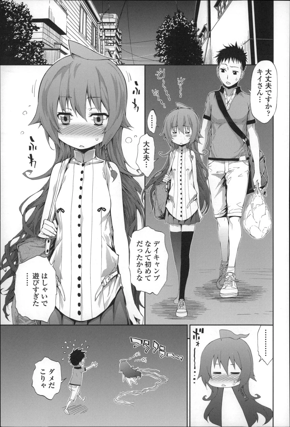 Page 149